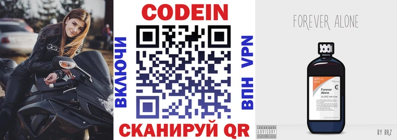 Кодеиновый сироп Lean напиток Lean (лин)  что такое   Кореновск 