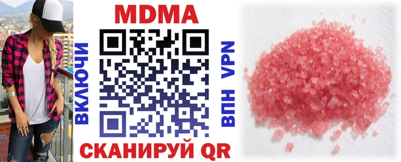 сайты даркнета как зайти Кореновск МДМА VHQ