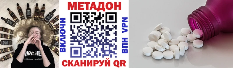 Метадон methadone  даркнет сайт  Кореновск 