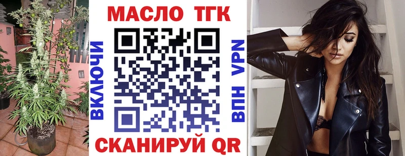 что такое   Кореновск  ТГК жижа 